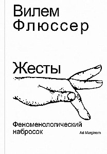 Gestures