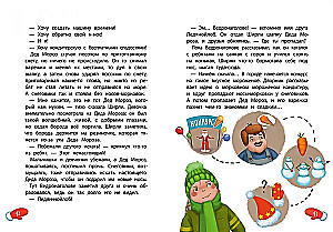 Detektiiv Shirley Brooks. Juhtum kadunud nina