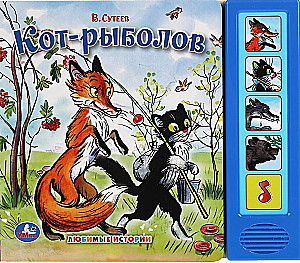 Kot-wędkarz
