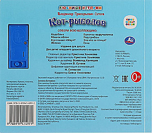 Kot-wędkarz