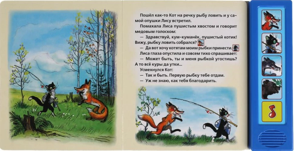 Kot-wędkarz