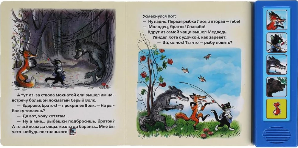 Kot-wędkarz