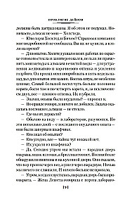 The Curse of the Dains and Other Stories