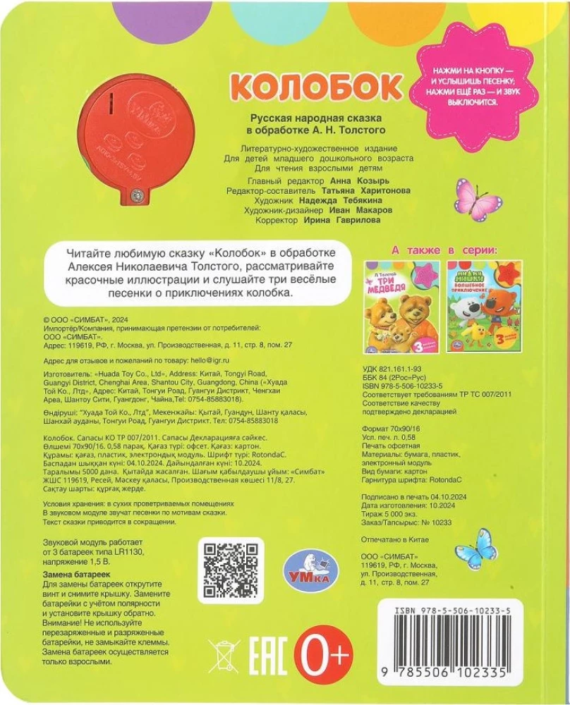 Kolorowo