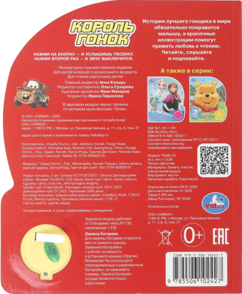 Karaļa sacīkstes