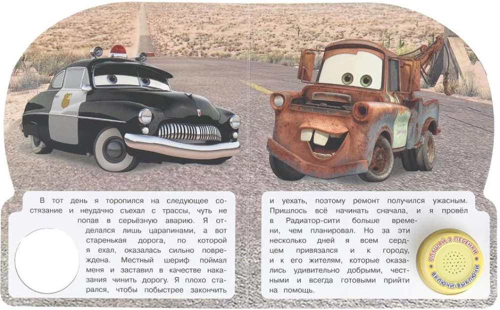 Karaļa sacīkstes