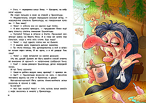 Ведьма, кот и дело в шляпе