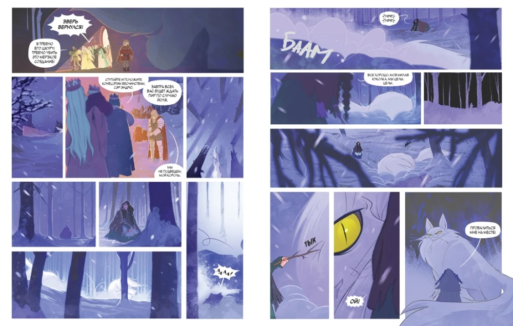 Through the Forest Path: Christmas Gifts