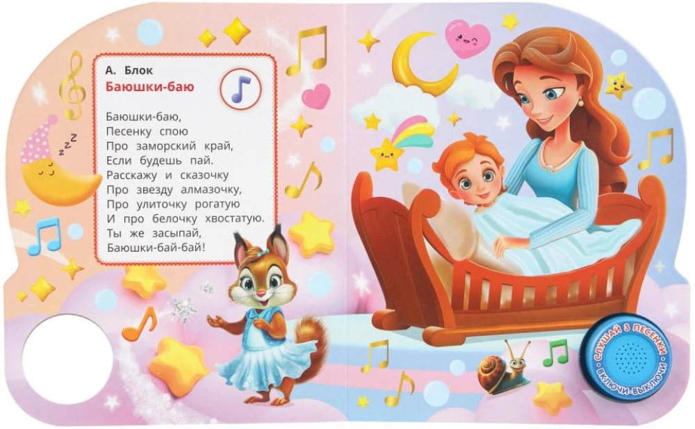 Piosenki ulubionych bohaterów bajek