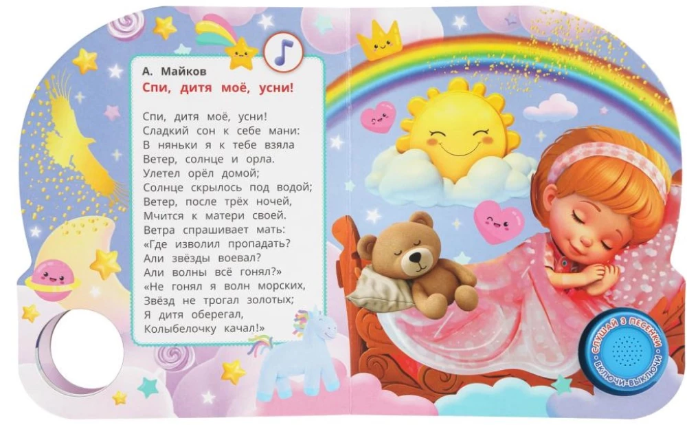 Piosenki ulubionych bohaterów bajek