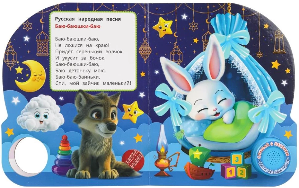 Piosenki ulubionych bohaterów bajek