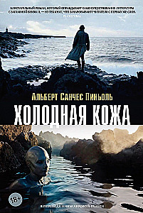 Cold Skin