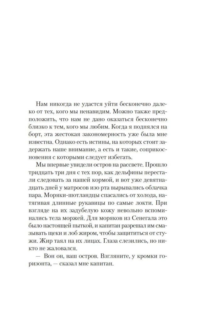 Cold Skin
