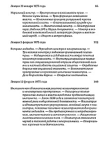 Nenormālie. Lekciju kurss, ko lasīja Kolēž de Frans 1974/75 mācību gadā