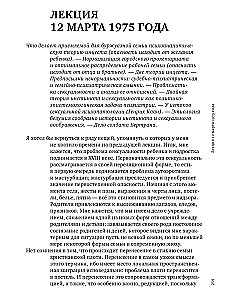 Nenormālie. Lekciju kurss, ko lasīja Kolēž de Frans 1974/75 mācību gadā