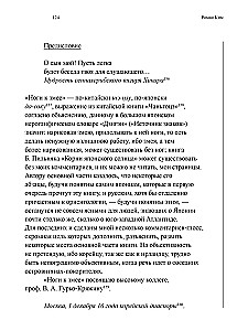 Trīs mājas pretī blakus esošajām divām