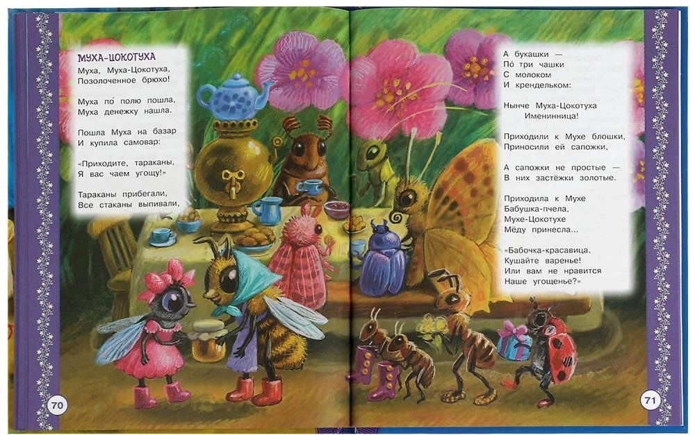 Стихи для детей