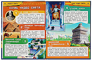 Cuda świata