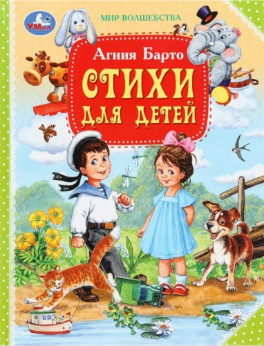 Wiersze dla dzieci