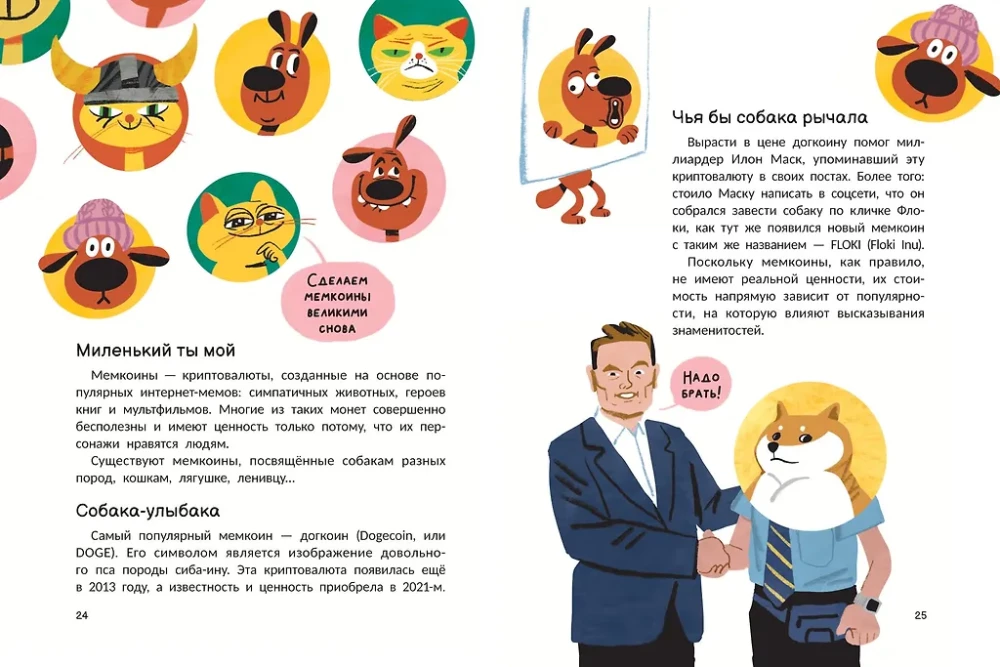 Krypta kaķim: galvenais, kas jāzina par kriptovalūtām