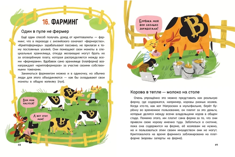 Krypta kaķim: galvenais, kas jāzina par kriptovalūtām