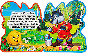 Kolobok