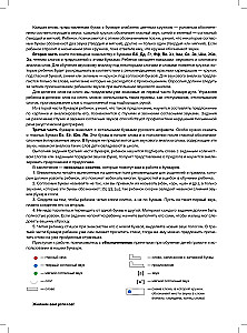 Mój elementarz