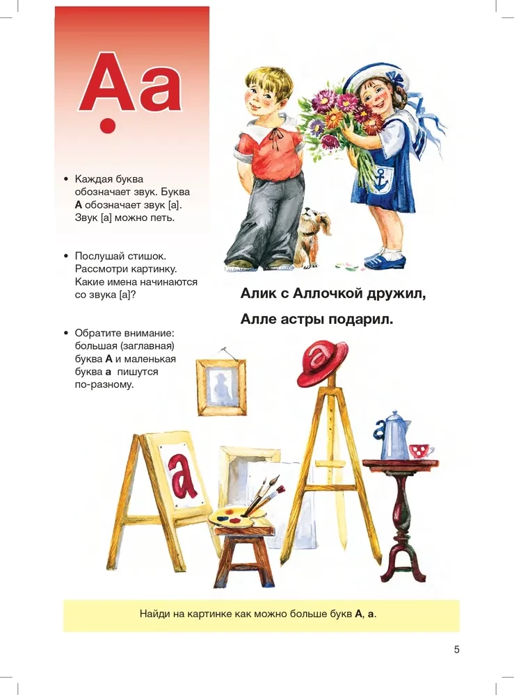 Mój elementarz