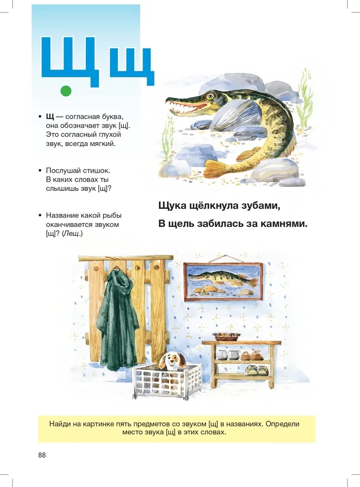 Mój elementarz