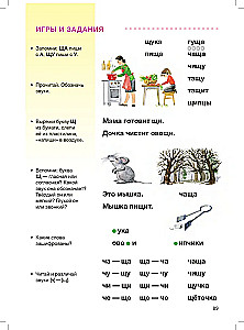 Mój elementarz