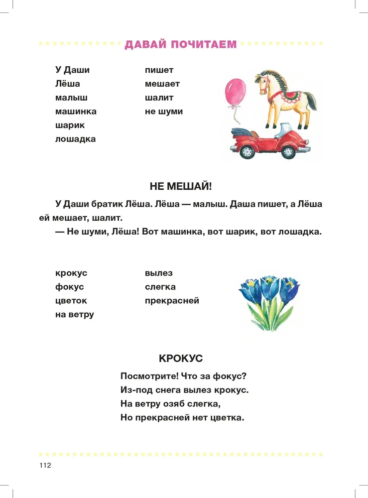 Mój elementarz