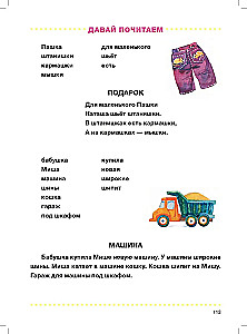 Mój elementarz