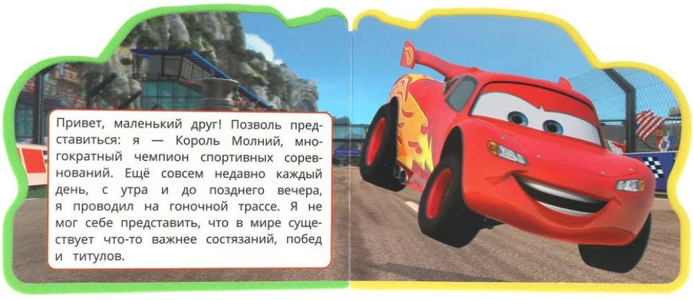 Przyjazne samochody
