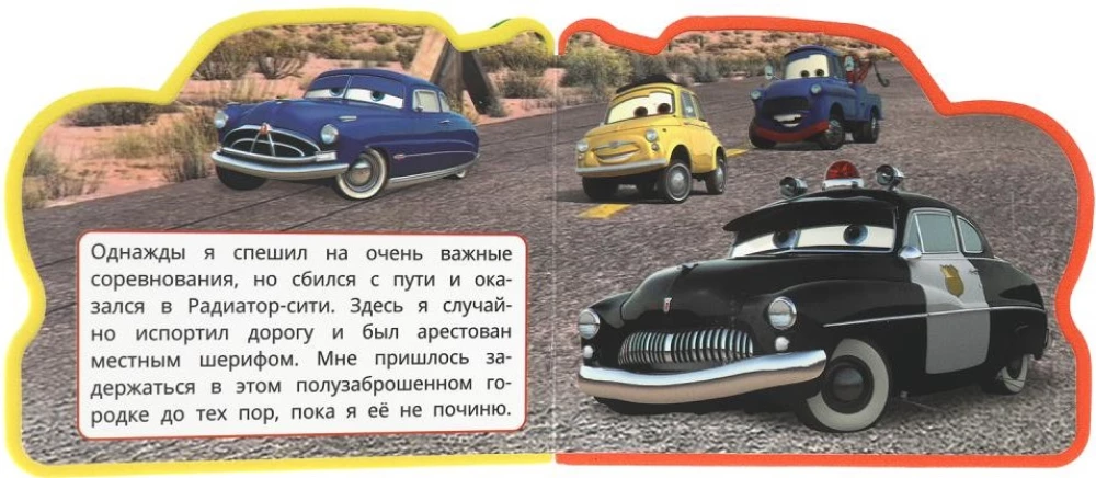 Przyjazne samochody