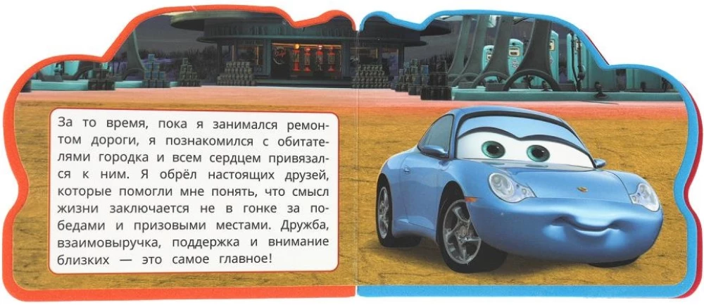 Przyjazne samochody