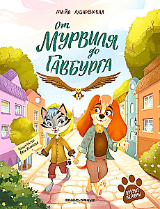 From Murvilya to Gavburg