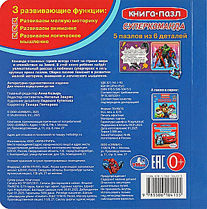 Superzespół