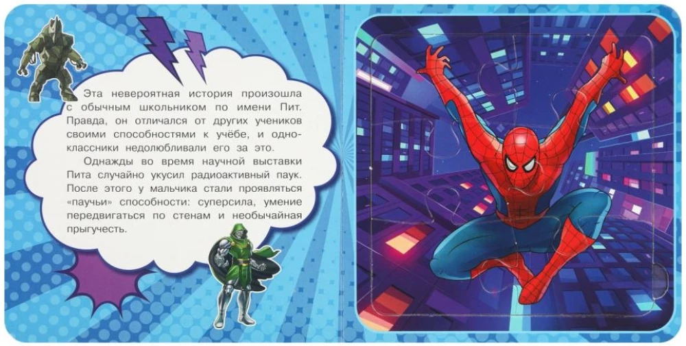 Superzespół