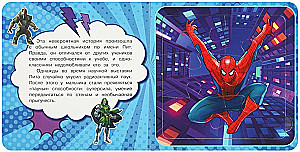 Superzespół