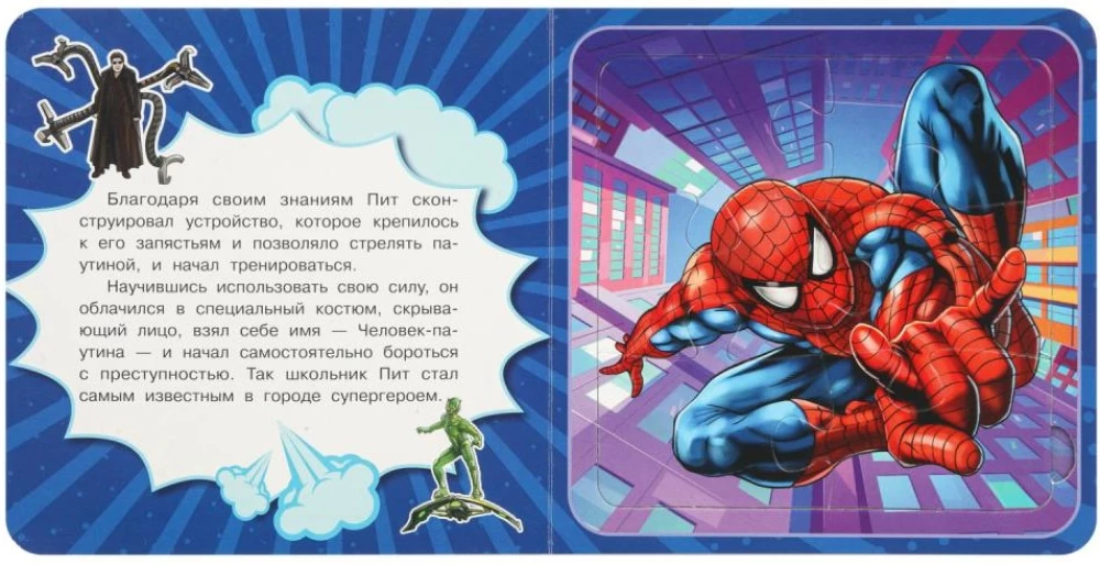 Superzespół