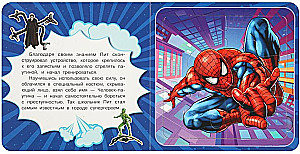 Superzespół