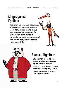 Расследования инспектора О-О-: кто шантажирует панду?
