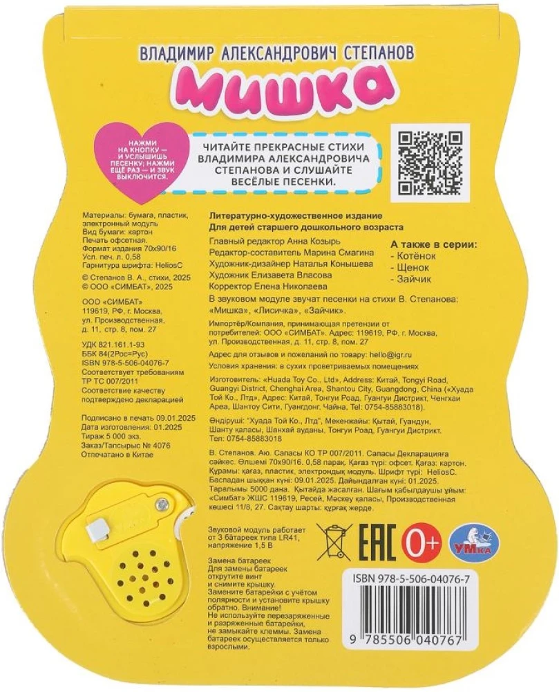 Miś