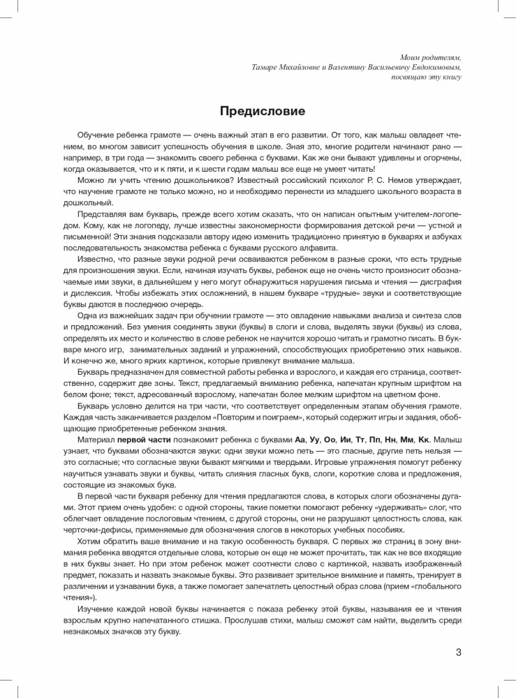 Mój elementarz
