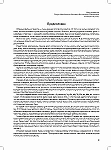 Mój elementarz