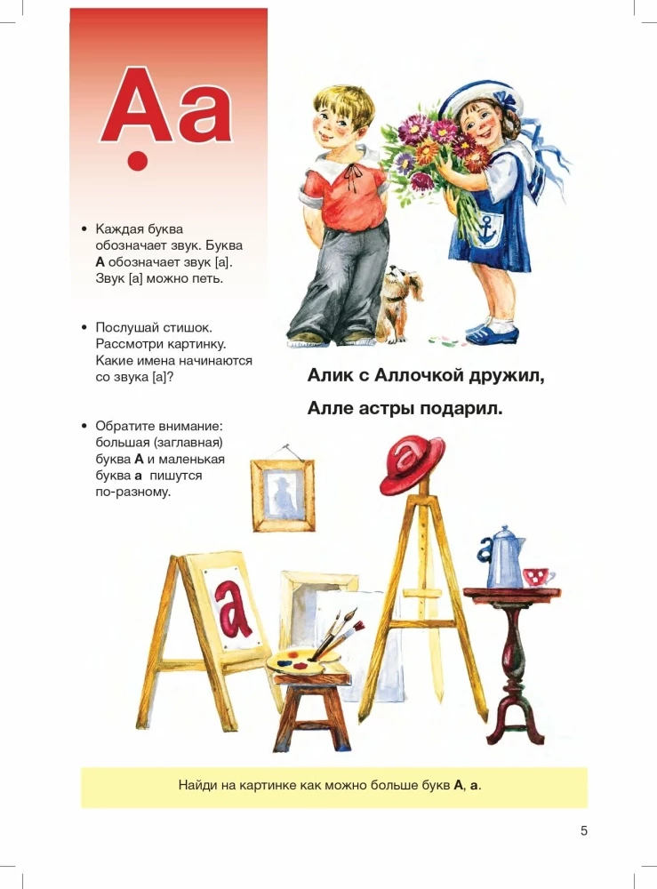 Mój elementarz