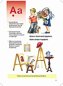 Mój elementarz