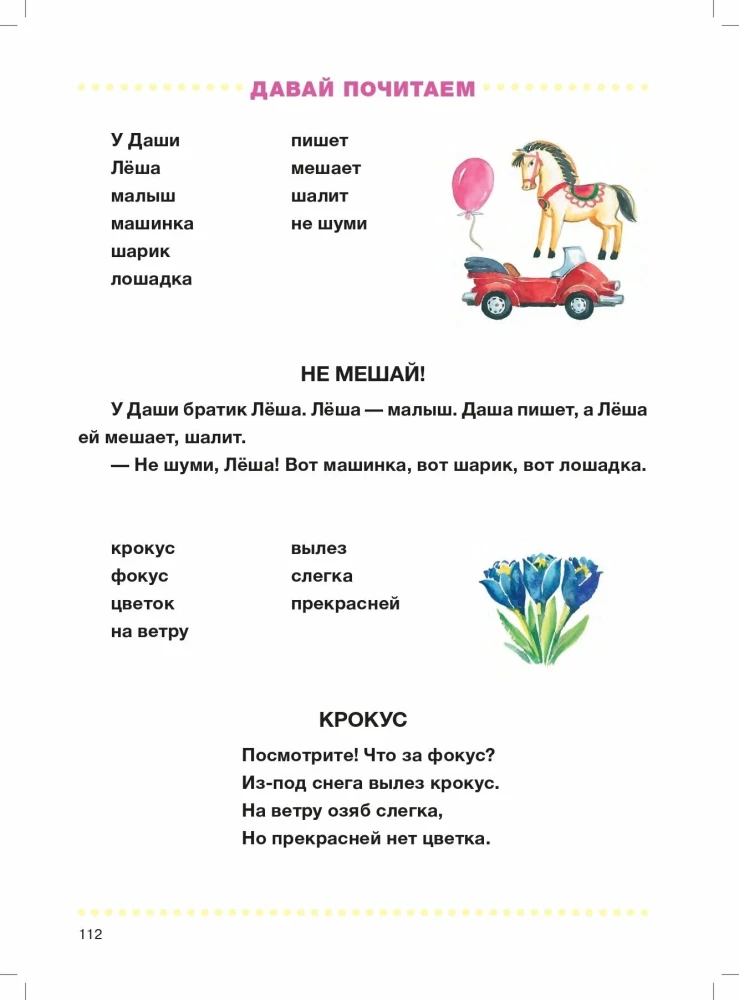 Mój elementarz