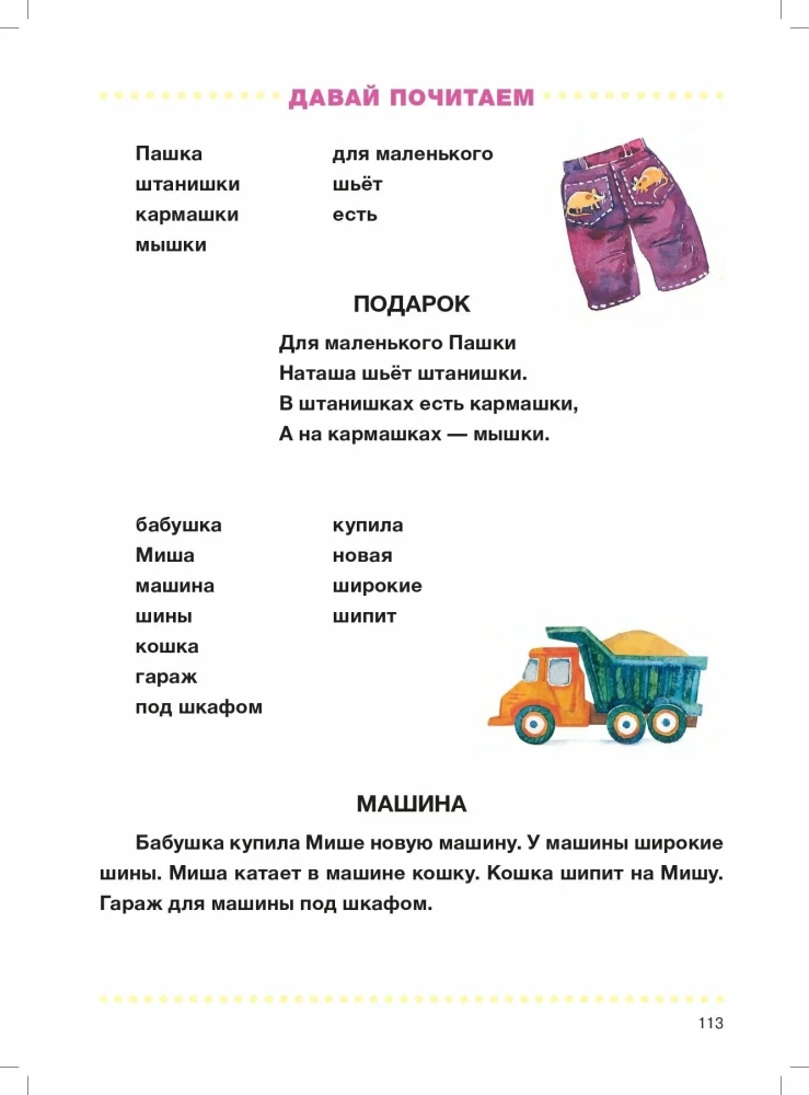 Mój elementarz