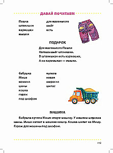 Mój elementarz